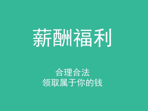 太南了！非常时期，企业停工停产四大注意事项（附全国各地停工停产工资支付标准）