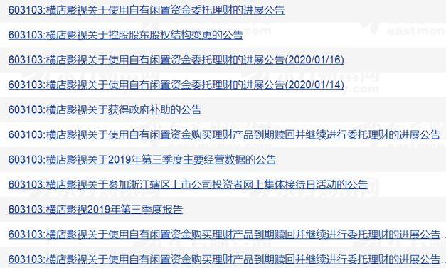 手游、直播、买理财，疫情下影视上市公司的“曲线救国”之路