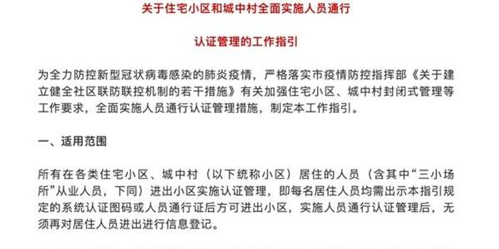 深圳健康码是什么原理_深圳健康码图片(2)