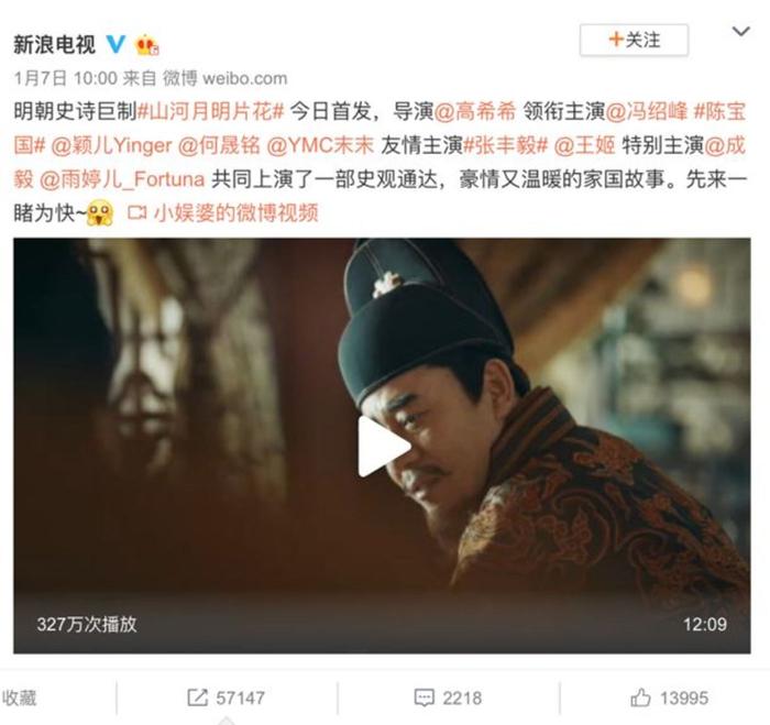 《山河月明》积压了16个月