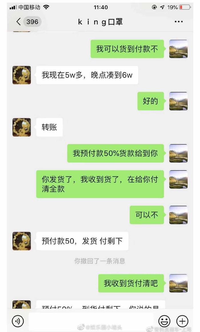 妈耶，明星因为倒卖口罩入狱了？