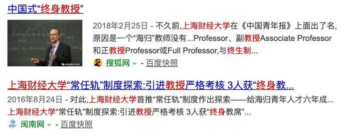 上海财经大学成为吃螃蟹的第一人。/百度搜索截图