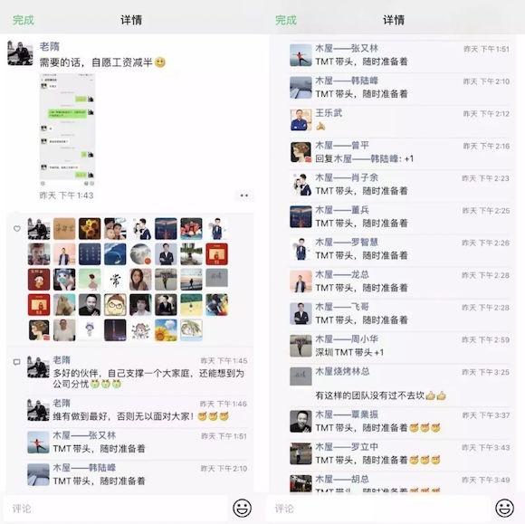隋政军朋友圈截图 来源 / 隋政军朋友圈 注:TMT为核心高管团队
