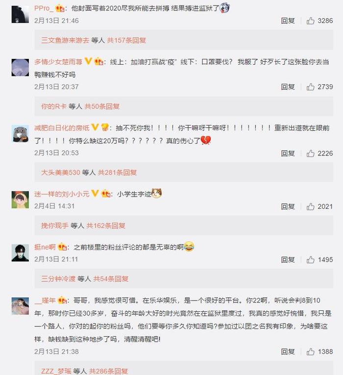 经纪人、训练生接连涉案，乐华娱乐一纸声明“割席”却难辞其咎！