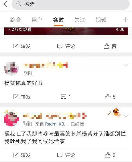 因为一张剧照，杨紫被骂惨了