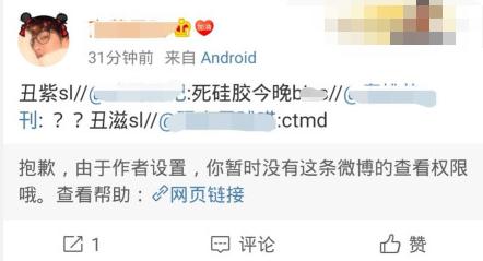 因为一张剧照，杨紫被骂惨了