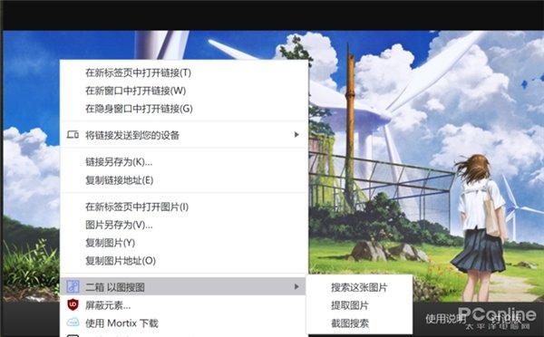 ▲在网页点击右键,就可以直接搜图