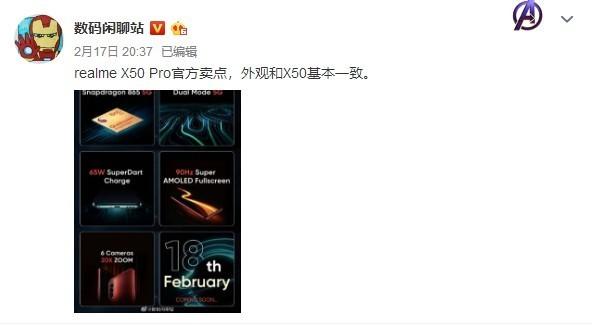 曝realme X50 Pro外观和X50相差不大