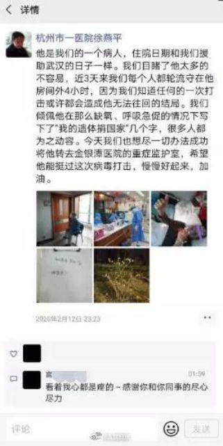 负责治疗肖贤友的医务人员朋友圈截图。来源:@人民日报