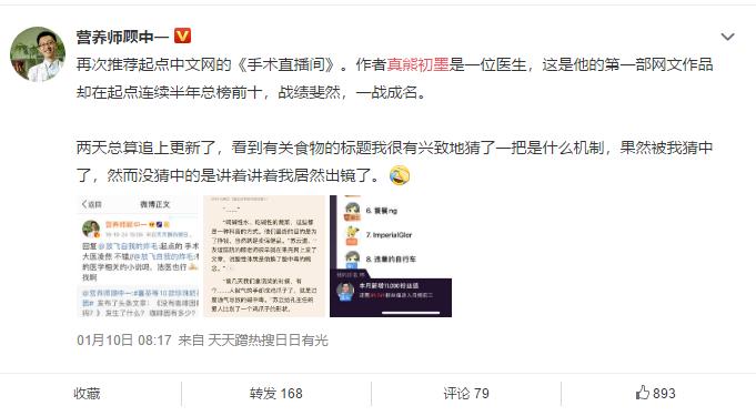 不少专业人士也是《手术直播间》的读者