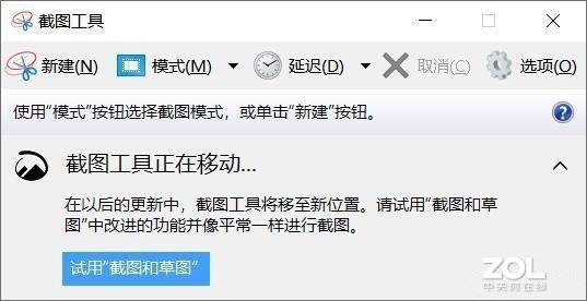 桌面上出现上面这个界面,就可以开心截图啦!
