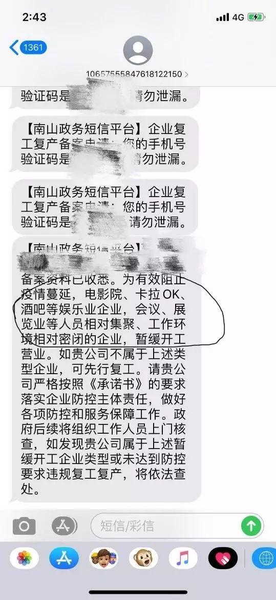 快讯！南山企业复工无需审批