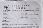 青岛第59例确诊病例系九医医务人员