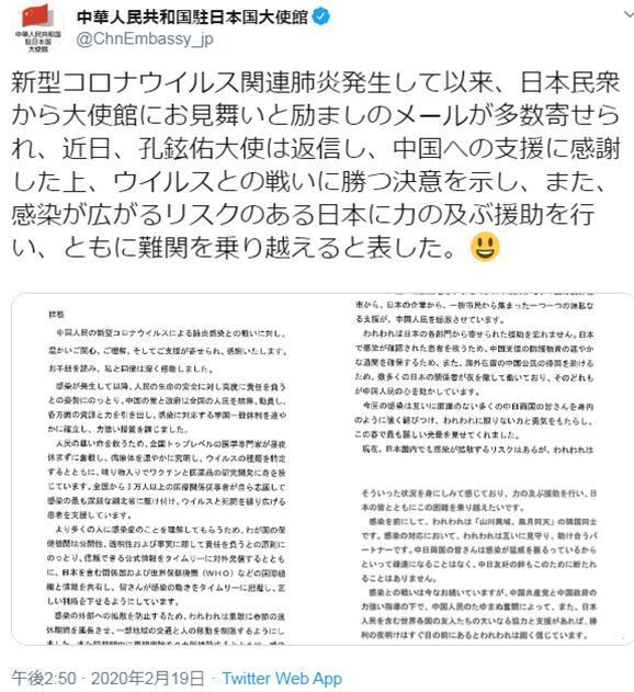 果然轮到中国回馈日本，中国网友：投桃报李，日本网友：感谢中国