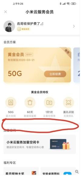 ▲图自IT之家用户@大侦探
