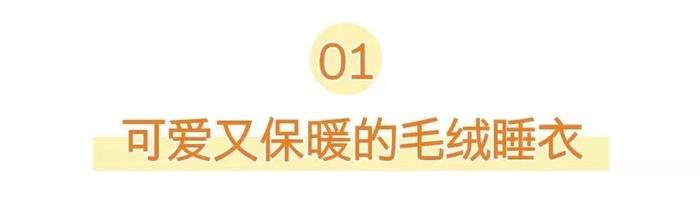 对于没有暖气的南方宝宝来说,