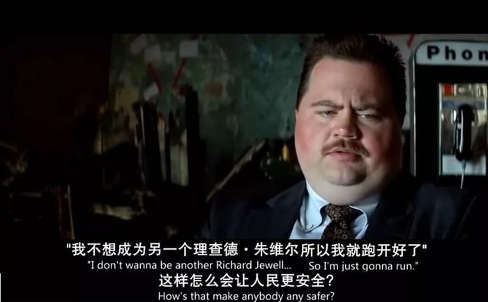《理查德·朱维尔的哀歌》