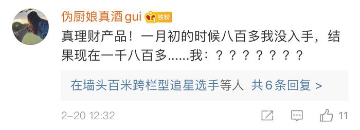 新浪微博网友评论