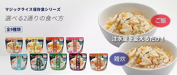 Satake魔法米饭系列,图片来源:Satake(マジックライス)日本官网