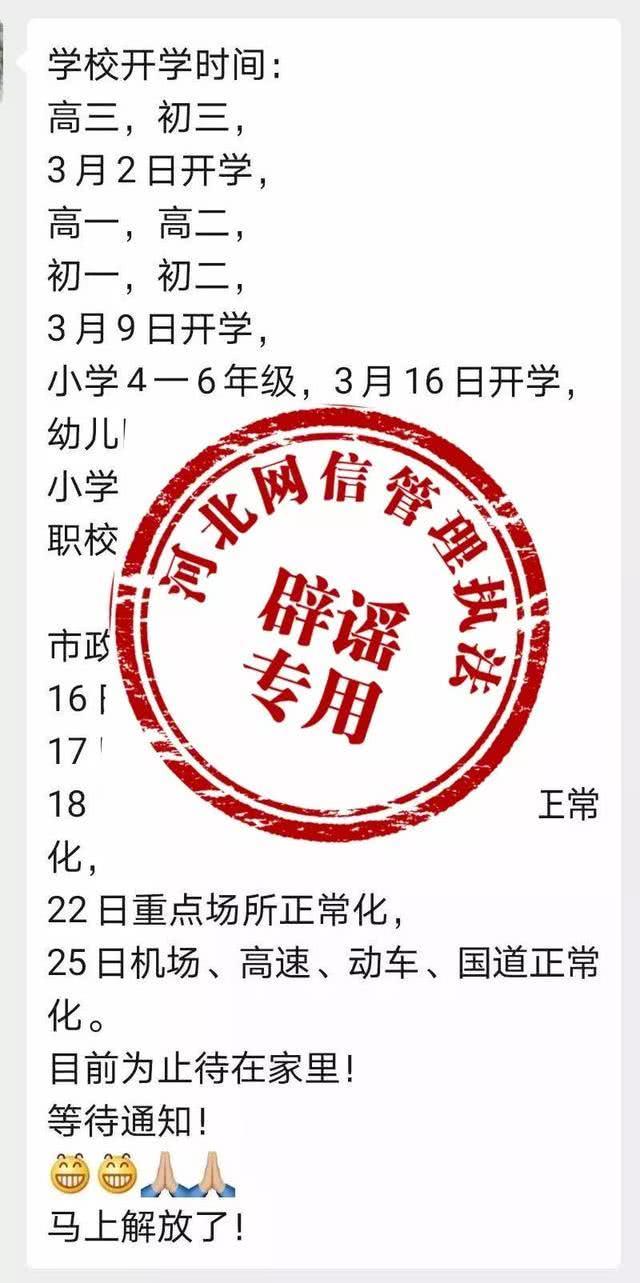 网传消息截图