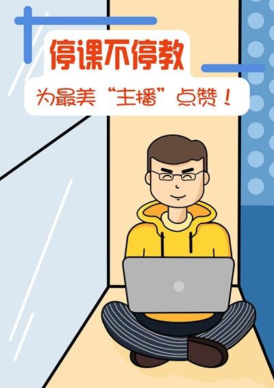 漫画:温州职业技术学院2018级产品造型专业学生王丽君制作