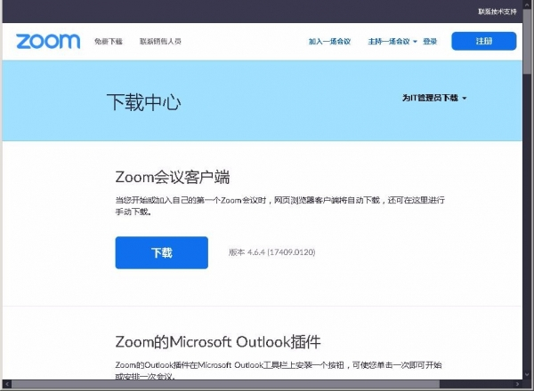 zoom官网注册不了