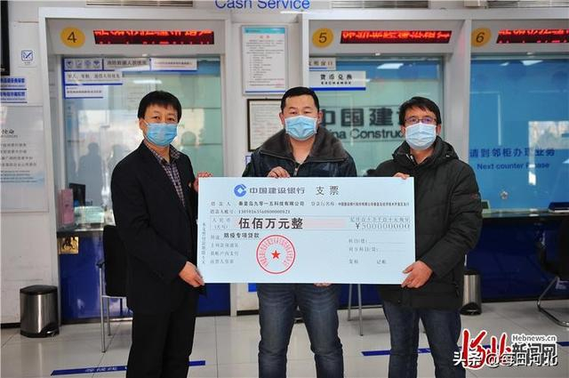 河北秦皇岛市193家复工复产企业获信贷支持27.6亿元