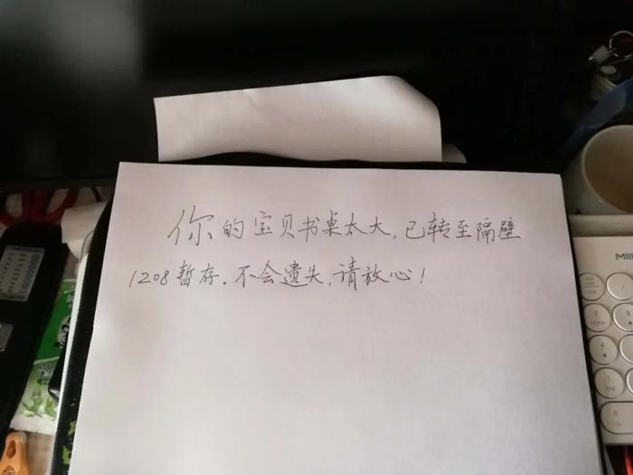 武汉轻工大学工作人员在学生宿舍留下的便条。