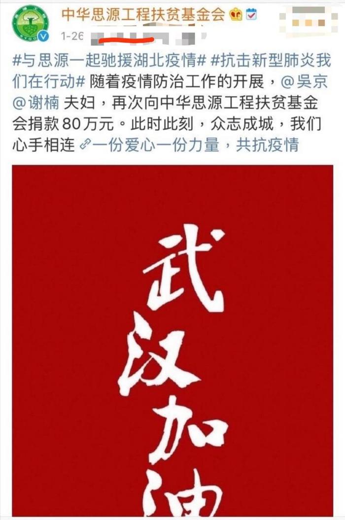 这次疫情吴京真的有心，默默捐了太多物资，网友：好人一声平安