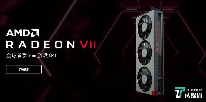 AMD RADEON VII