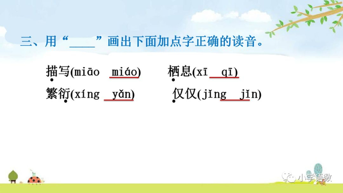 送！统编语文四年级下册第6课《飞向蓝天的恐龙》图文讲解+课文朗读+知识点+同步练习