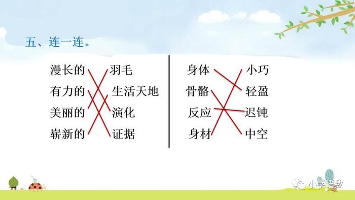 送！统编语文四年级下册第6课《飞向蓝天的恐龙》图文讲解+课文朗读+知识点+同步练习