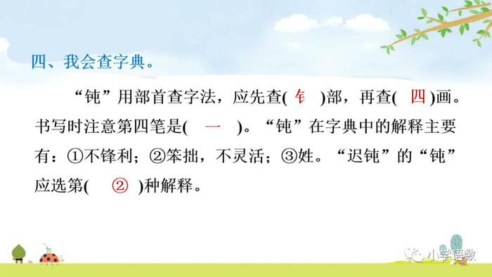 送！统编语文四年级下册第6课《飞向蓝天的恐龙》图文讲解+课文朗读+知识点+同步练习