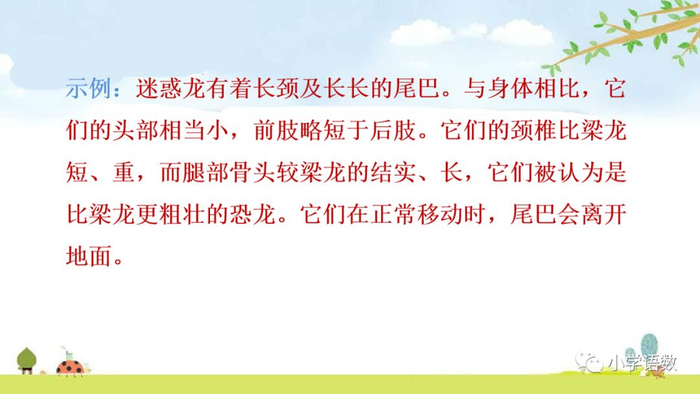 送！统编语文四年级下册第6课《飞向蓝天的恐龙》图文讲解+课文朗读+知识点+同步练习