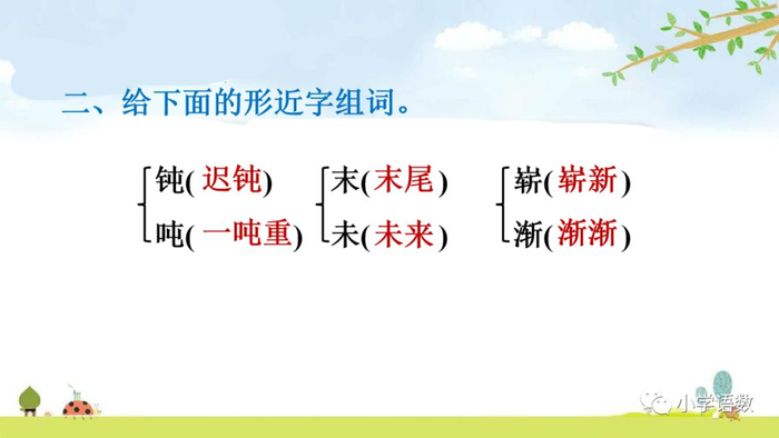 送！统编语文四年级下册第6课《飞向蓝天的恐龙》图文讲解+课文朗读+知识点+同步练习