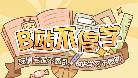 图片来源:B站