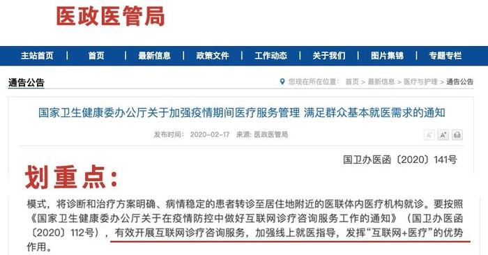 丁香医生 60 万问诊数据背后,隐藏了哪些诊疗趋势?