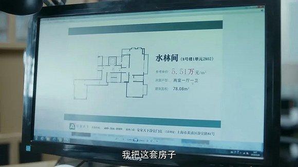 图片来源:腾讯视频截图