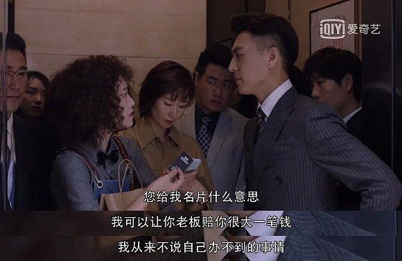 图片来源:爱奇艺截图