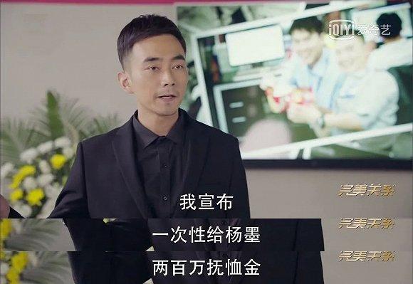 图片来源:爱奇艺截图