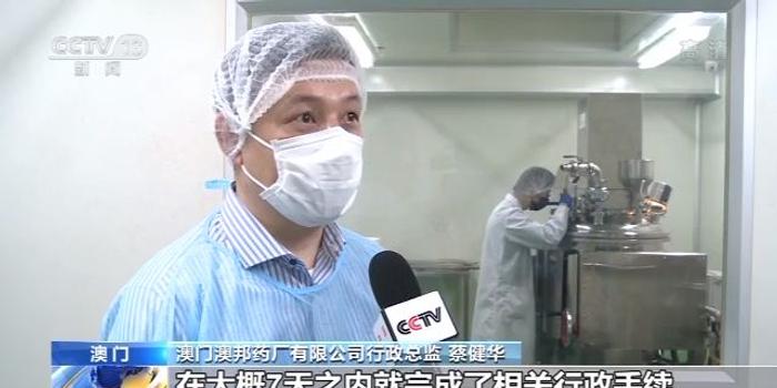 澳门疫情防控初见成效 各行业有序复工复产