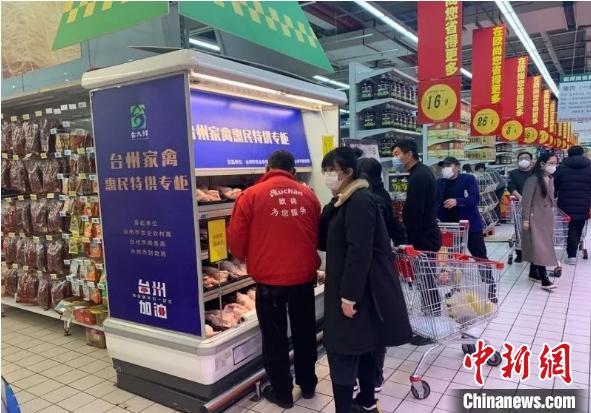 图为:“台九鲜”家禽惠民惠民特供专柜。台州市委宣传部供图