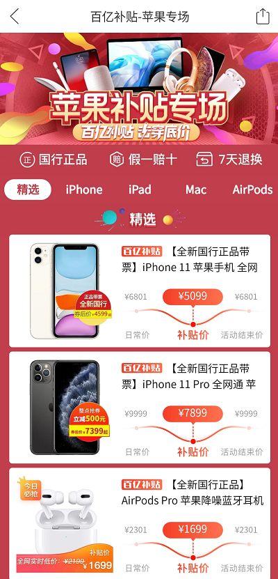 苹果去哪个平台买是正品