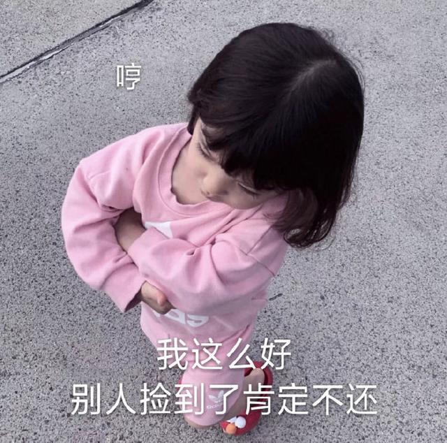 可爱小女孩表情包合集｜人家好怕怕