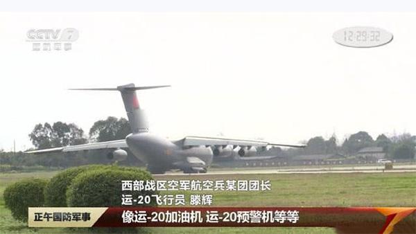 在大型运输机的基础上研制预警机,是一种“常规操作”。 央视军事 截图