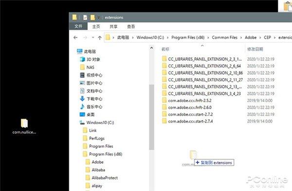 ▲将下载好的文件夹复制到PS扩展插件文件夹