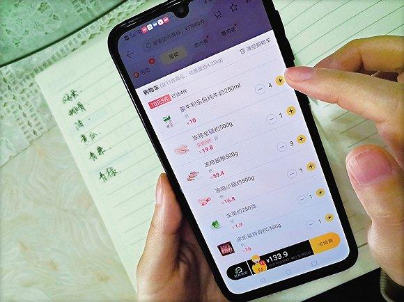 居民用手机下单购物。图片来源:南国都市报