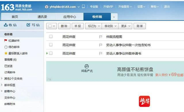 263个人邮箱注册账号 263个人邮箱注册账号