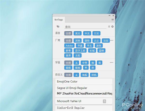 ▲PS的字体列表又卡又冗,怎么破?