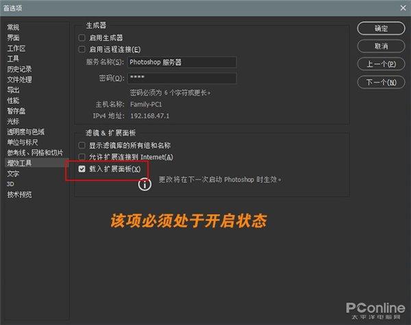 ▲如果你的“扩展功能”是灰的!请检查这里